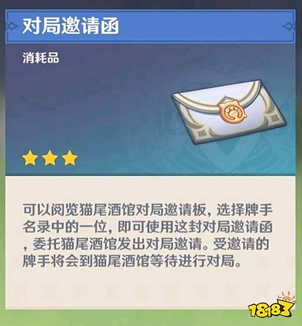 原神七圣召唤在哪里玩 七圣召唤玩法介绍