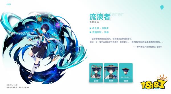 原神3.3版本上半场复刻角色是谁 3.3版本上半up池角色爆料