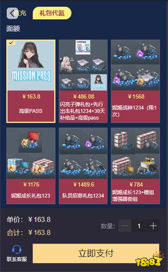 胜利女神海外服充值 海外游戏代充方法介绍