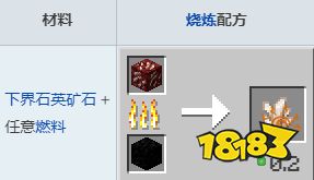 我的世界下界石英有什么用 我的世界下界石英用途介绍