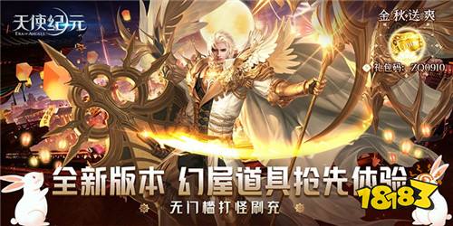 什么奇迹手游最好玩 变态版奇迹手游下载推荐