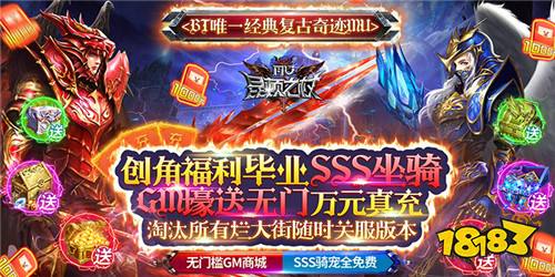 什么奇迹手游最好玩 变态版奇迹手游下载推荐