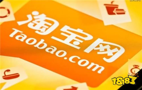 淘宝近期推出笔笔立减活动 付款可使用翼支付