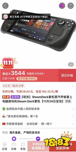 拼多多上架Steam掌机享百亿补贴 iPhone14最高直降1700元