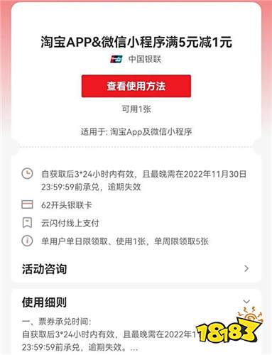 云闪付每天1立减券+支付宝商家积分换实物