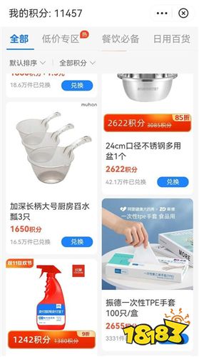 云闪付每天1立减券+支付宝商家积分换实物