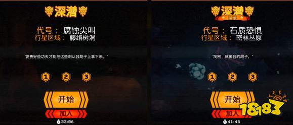 深岩银河深潜和精英深潜有什么区别 深潜和精英深潜区别介绍