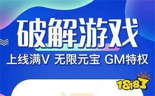 安卓破解版手游平台有哪些 安卓游戏破解版盒子排名