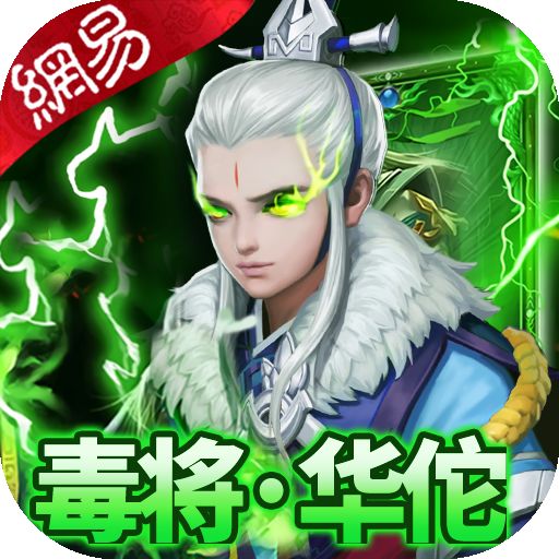 三国如龙传免费版