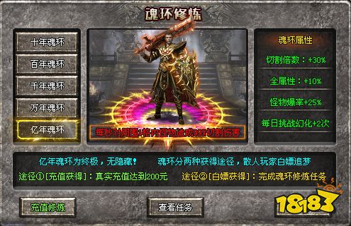 神途传奇手游发布网:神途问天官网材料均可通过打怪爆出!