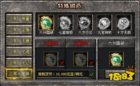 神途传奇手游发布网：神途问天官网材料均可通过打怪爆出！