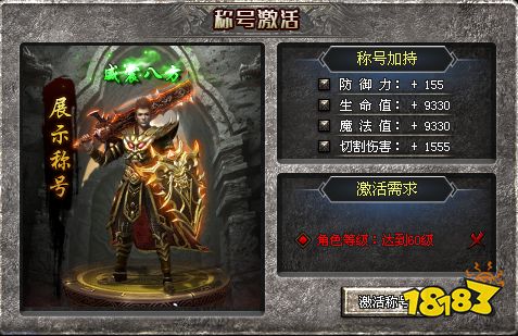 神途传奇手游发布网：神途问天官网材料均可通过打怪爆出！