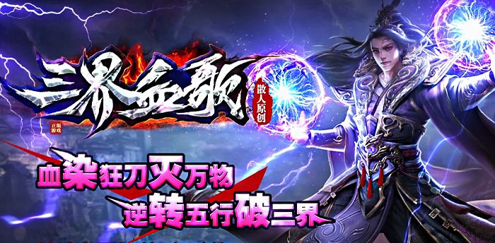 神途传奇手游发布网：神途问天官网材料均可通过打怪爆出！