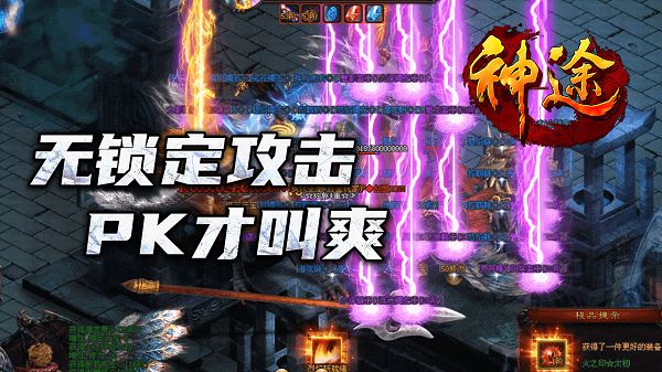 沉默神途手游官网：百人跨服大战热血来袭