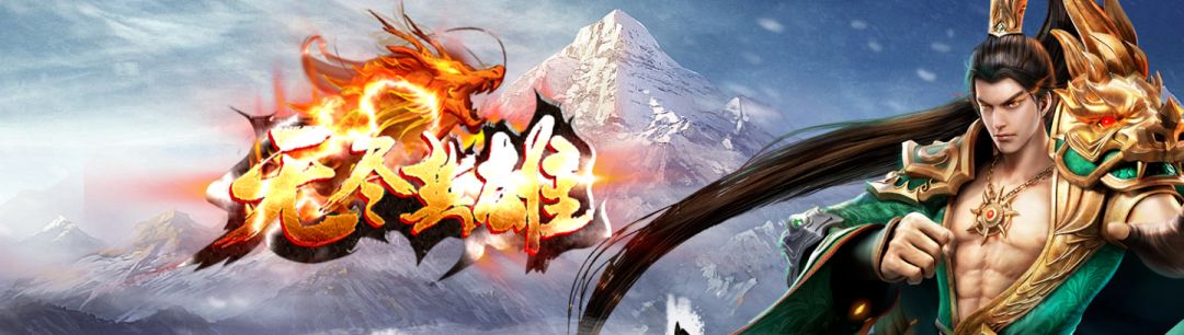 神途传奇手游发布网：无尽英雄神途开启攻城模式，打造神器！