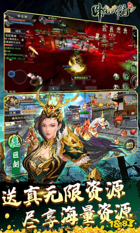 卧虎藏龙贰手游