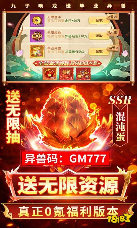 少年封神榜OL刷充版