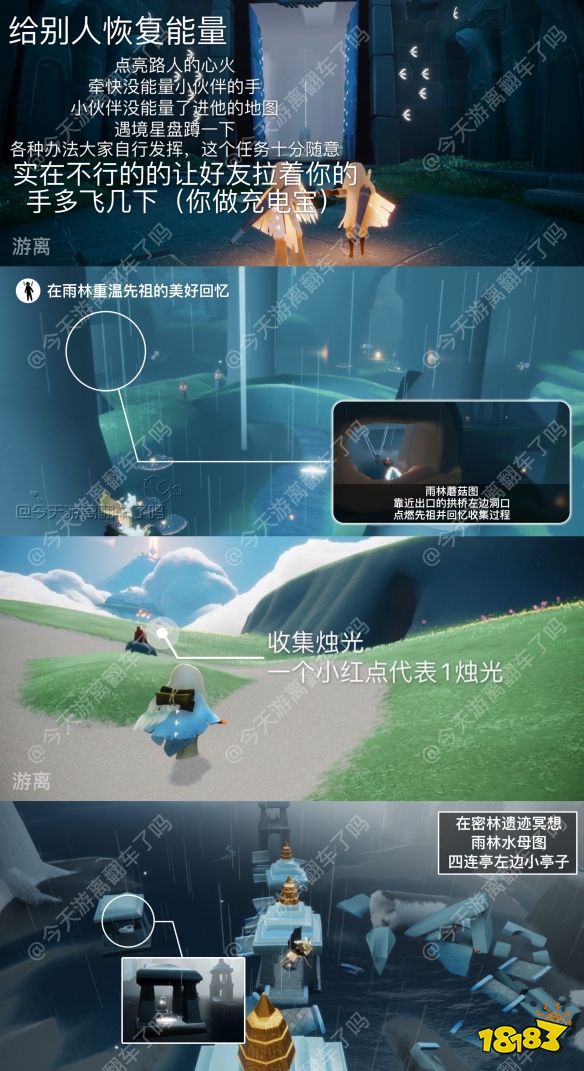 光遇今日11.10每日任務(wù)怎么做 11月10日每日任務(wù)攻略