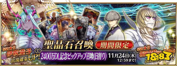 FGO最新卡池活动有什么 11月最新卡池活动2022
