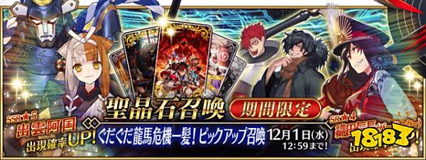 FGO最新卡池活动有什么 11月最新卡池活动2022