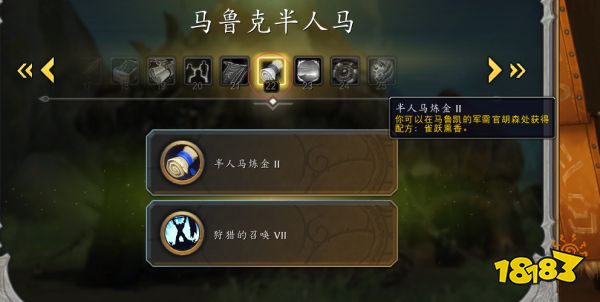 魔獸世界戈多羅托熏香是什么 10.0戈多羅托熏香獲取方法