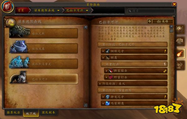 魔獸世界一縷氣息在哪 10.0一縷氣息獲取攻略