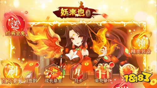 妖来也BUG修改器刷充手游