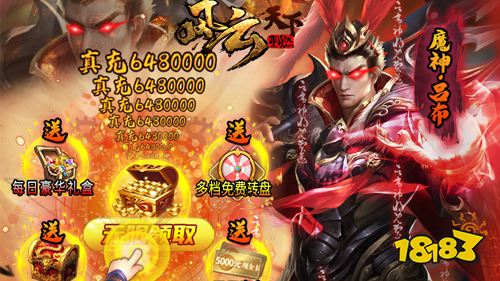 风云天下重燃GM神将全免手游