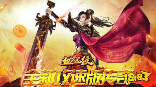 血饮龙纹零氪满攻速手游