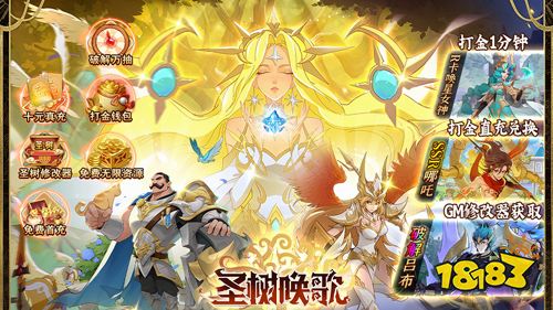 圣树唤歌余额全免提充手游