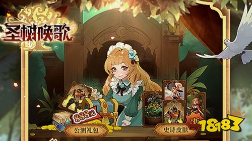 《圣树唤歌》试玩：感受西方魔幻绘本的独特画风