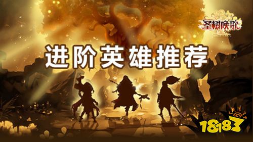 《圣树唤歌》试玩：感受西方魔幻绘本的独特画风