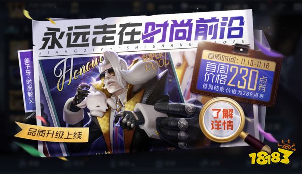 王者榮耀11月10日全服不停機更新公告