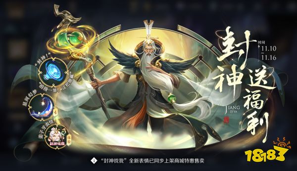 王者榮耀11月10日全服不停機更新公告