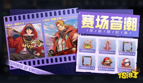 王者榮耀11月10日全服不停機更新公告