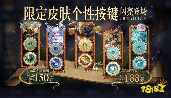 王者榮耀11月10日全服不停機更新公告