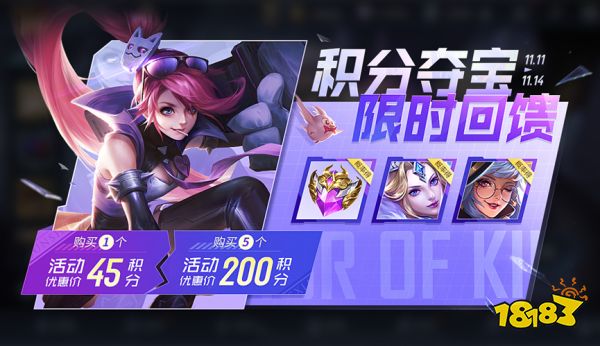 王者榮耀11月10日全服不停機更新公告