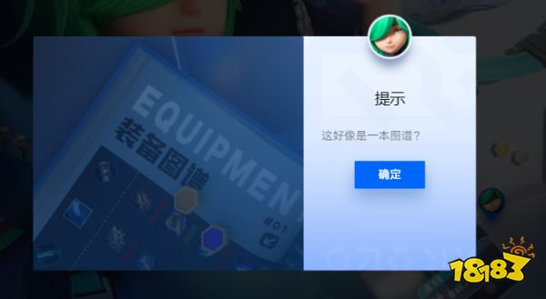 王者榮耀IP新游首次亮相 7=1開局謎底揭曉