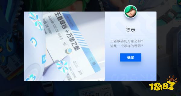 王者榮耀IP新游首次亮相 7=1開局謎底揭曉