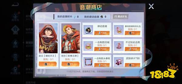 王者荣耀赛场音潮活动抽奖概率是多少