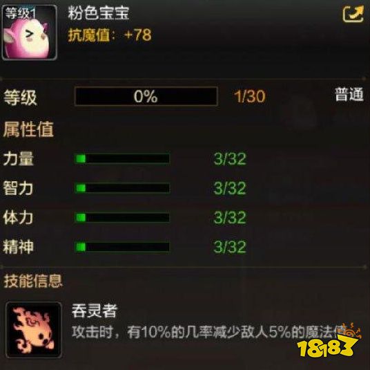 DNF手游韩服粉色宝宝怎么获得 粉色宝宝获得方法