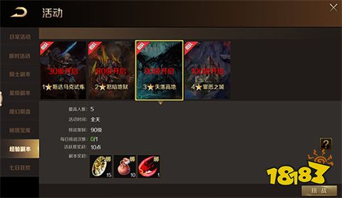 魔域来了h5苹果端正版下载