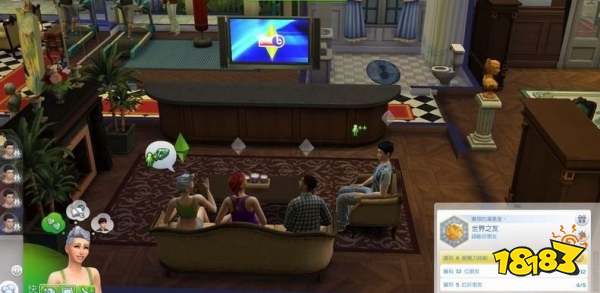 模拟人生4抱负世界之友 抱负世界之友详情一览