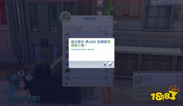 模擬人生4DLC仙饌密酒說明 DLC仙饌密酒詳情一覽