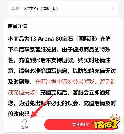 T3Arena代充安全吗 白卡充值平台推荐