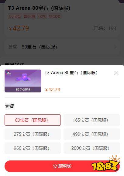T3Arena代充安全吗 白卡充值平台推荐