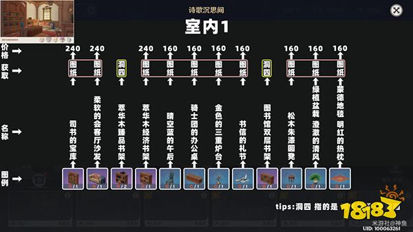 原神尘歌壶室内赠礼套装分享码一览 尘歌壶快速收集700原石