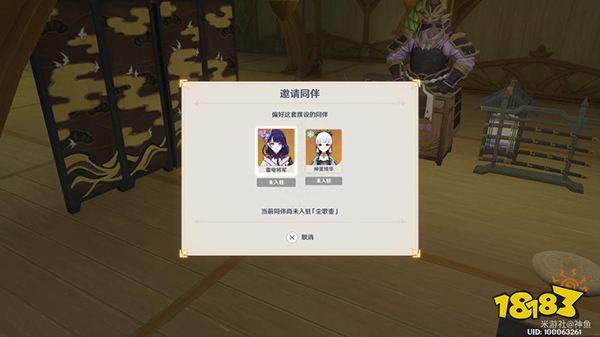 原神尘歌壶室内赠礼套装分享码一览 尘歌壶快速收集700原石