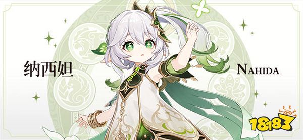 原神草神武装有哪些角色 草神武装纳行久皇培养攻略