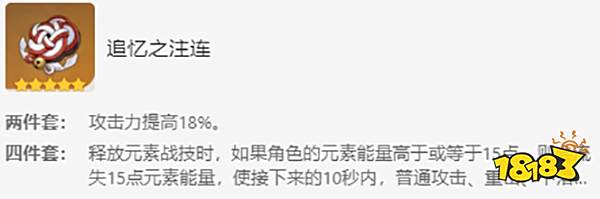 原神草神武装有哪些角色 草神武装纳行久皇培养攻略